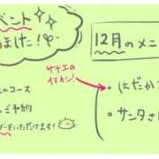 ヒメ日記 2025/12/12 21:08 投稿 サナエ秘書 秘書の品格 クラブアッシュ ヴァリエ
