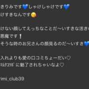 ヒメ日記 2025/04/14 17:42 投稿 鮭乃きりみ CLUB39（クラブサンキュー）