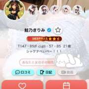 ヒメ日記 2025/08/13 13:02 投稿 鮭乃きりみ CLUB39（クラブサンキュー）