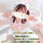 ヒメ日記 2025/09/03 21:20 投稿 鮭乃きりみ CLUB39（クラブサンキュー）