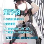 ヒメ日記 2025/09/24 20:12 投稿 鮭乃きりみ CLUB39（クラブサンキュー）