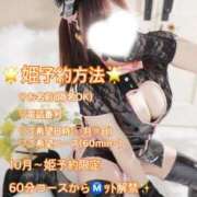 ヒメ日記 2025/09/27 19:04 投稿 鮭乃きりみ CLUB39（クラブサンキュー）