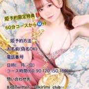 ヒメ日記 2025/11/12 16:14 投稿 鮭乃きりみ CLUB39（クラブサンキュー）