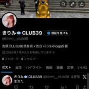 ヒメ日記 2026/02/06 19:02 投稿 鮭乃きりみ CLUB39（クラブサンキュー）