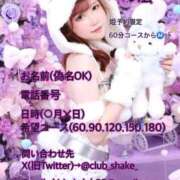 ヒメ日記 2026/03/19 12:22 投稿 鮭乃きりみ CLUB39（クラブサンキュー）