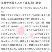 ヒメ日記 2025/04/04 14:36 投稿 せつな 吉原ファーストレディ