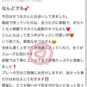 ヒメ日記 2025/04/05 06:11 投稿 せつな 吉原ファーストレディ