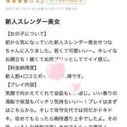 ヒメ日記 2025/04/13 12:06 投稿 せつな 吉原ファーストレディ