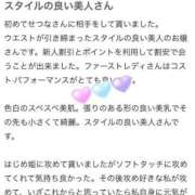 ヒメ日記 2025/04/21 16:31 投稿 せつな 吉原ファーストレディ