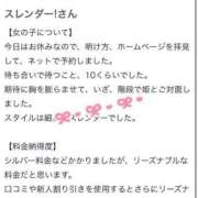 ヒメ日記 2025/04/21 17:47 投稿 せつな 吉原ファーストレディ