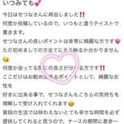 ヒメ日記 2025/04/23 21:18 投稿 せつな 吉原ファーストレディ