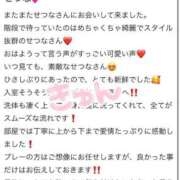 ヒメ日記 2025/05/02 12:17 投稿 せつな 吉原ファーストレディ