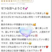 ヒメ日記 2025/05/13 13:46 投稿 せつな 吉原ファーストレディ