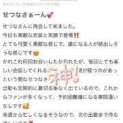 ヒメ日記 2025/05/21 12:16 投稿 せつな 吉原ファーストレディ