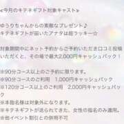 ヒメ日記 2025/06/03 21:42 投稿 ★咲良ゆうり★ CLUB39（クラブサンキュー）