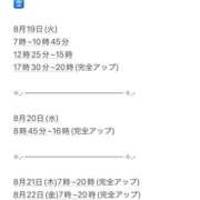 ヒメ日記 2025/08/18 16:42 投稿 ★咲良ゆうり★ CLUB39（クラブサンキュー）