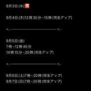 ヒメ日記 2025/09/03 10:29 投稿 ★咲良ゆうり★ CLUB39（クラブサンキュー）