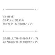 ヒメ日記 2025/09/05 06:02 投稿 ★咲良ゆうり★ CLUB39（クラブサンキュー）