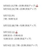 ヒメ日記 2025/09/07 15:59 投稿 ★咲良ゆうり★ CLUB39（クラブサンキュー）