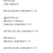 ヒメ日記 2025/09/11 12:10 投稿 ★咲良ゆうり★ CLUB39（クラブサンキュー）