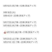 ヒメ日記 2025/09/15 06:02 投稿 ★咲良ゆうり★ CLUB39（クラブサンキュー）