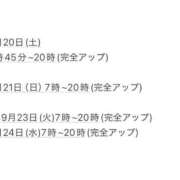 ヒメ日記 2025/09/19 17:02 投稿 ★咲良ゆうり★ CLUB39（クラブサンキュー）