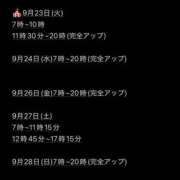 ヒメ日記 2025/09/22 23:07 投稿 ★咲良ゆうり★ CLUB39（クラブサンキュー）