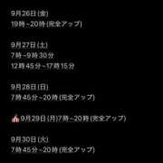 ヒメ日記 2025/09/26 15:57 投稿 ★咲良ゆうり★ CLUB39（クラブサンキュー）