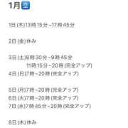 ヒメ日記 2025/12/30 13:32 投稿 ★咲良ゆうり★ CLUB39（クラブサンキュー）