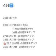 ヒメ日記 2026/04/25 11:23 投稿 ★咲良ゆうり★ CLUB39（クラブサンキュー）