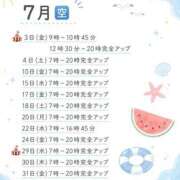 ヒメ日記 2026/07/01 12:23 投稿 ★咲良ゆうり★ CLUB39（クラブサンキュー）