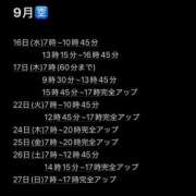 ヒメ日記 2026/09/16 06:12 投稿 ★咲良ゆうり★ CLUB39（クラブサンキュー）