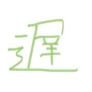 ヒメ日記 2026/08/25 14:45 投稿 北見りゆ 全裸の極みorドッキング痴漢電車