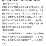 ヒメ日記 2025/10/23 22:35 投稿 ゆあら 奥様クラブ