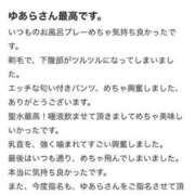 ヒメ日記 2025/10/24 18:05 投稿 ゆあら 奥様クラブ