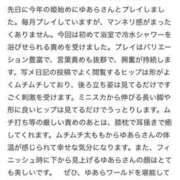 ヒメ日記 2026/01/31 22:30 投稿 ゆあら 奥様クラブ