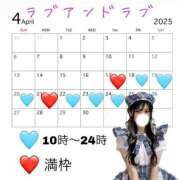 ヒメ日記 2025/04/04 07:34 投稿 ほたる ラブ・アンド・ラブ