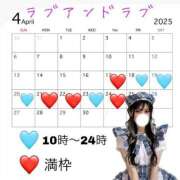 ヒメ日記 2025/04/05 07:35 投稿 ほたる ラブ・アンド・ラブ