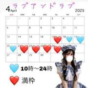 ヒメ日記 2025/04/06 07:50 投稿 ほたる ラブ・アンド・ラブ