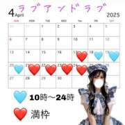 ヒメ日記 2025/04/09 17:00 投稿 ほたる ラブ・アンド・ラブ