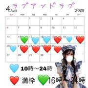 ヒメ日記 2025/04/12 10:27 投稿 ほたる ラブ・アンド・ラブ