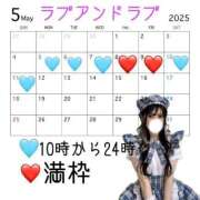 ヒメ日記 2025/04/19 07:30 投稿 ほたる ラブ・アンド・ラブ