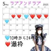 ヒメ日記 2025/04/30 06:10 投稿 ほたる ラブ・アンド・ラブ