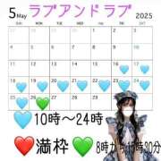 ヒメ日記 2025/05/05 07:00 投稿 ほたる ラブ・アンド・ラブ