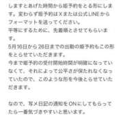 ヒメ日記 2025/05/05 20:50 投稿 ほたる ラブ・アンド・ラブ