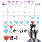 ヒメ日記 2025/05/09 06:20 投稿 ほたる ラブ・アンド・ラブ