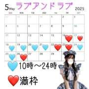 ヒメ日記 2025/05/11 07:20 投稿 ほたる ラブ・アンド・ラブ