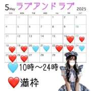 ヒメ日記 2025/05/12 18:34 投稿 ほたる ラブ・アンド・ラブ