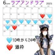 ヒメ日記 2025/06/05 06:40 投稿 ほたる ラブ・アンド・ラブ