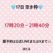 ヒメ日記 2025/06/16 17:15 投稿 ほたる ラブ・アンド・ラブ